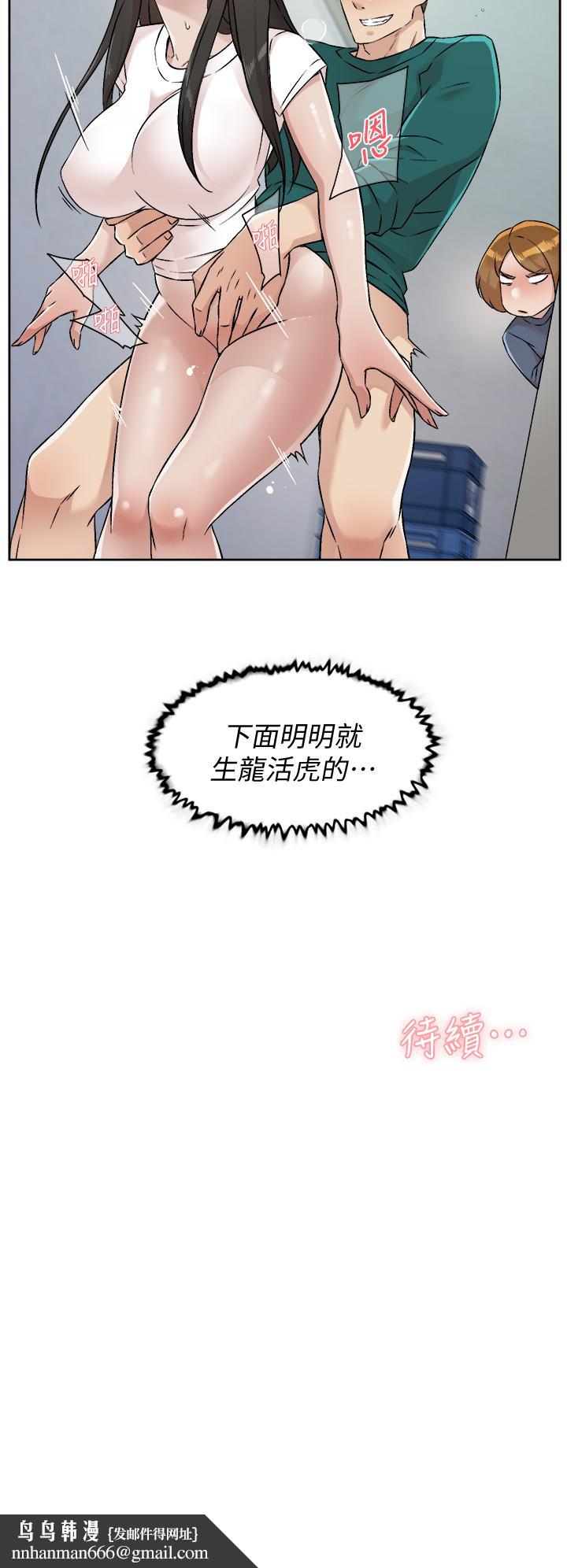 好友的私生活第53话-炮友关係曝光