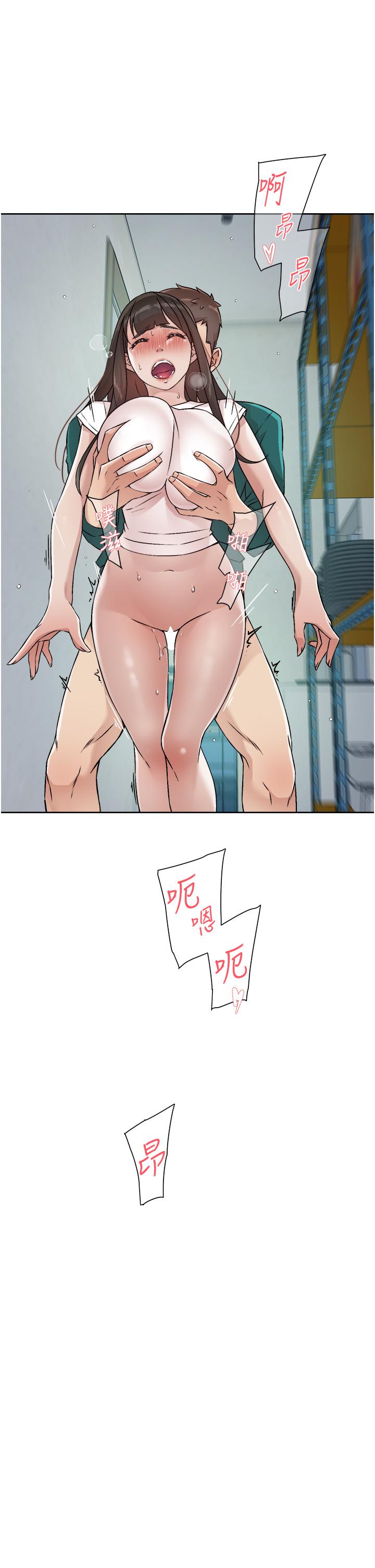 好友的私生活第54话-阿姨,可以帮我吹吗