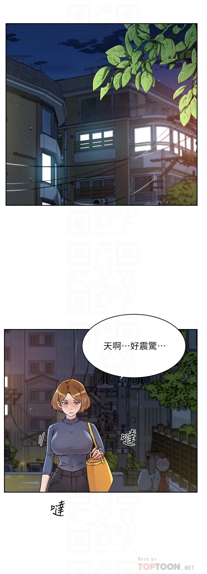 好友的私生活第54话-阿姨,可以帮我吹吗