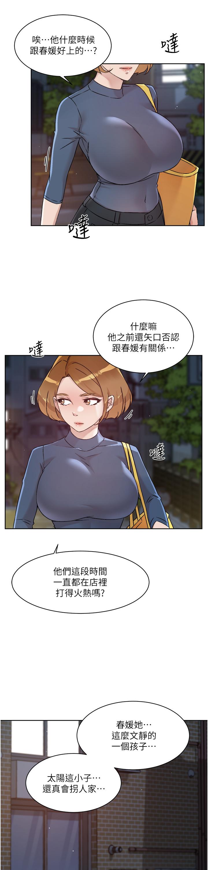 好友的私生活第54话-阿姨,可以帮我吹吗