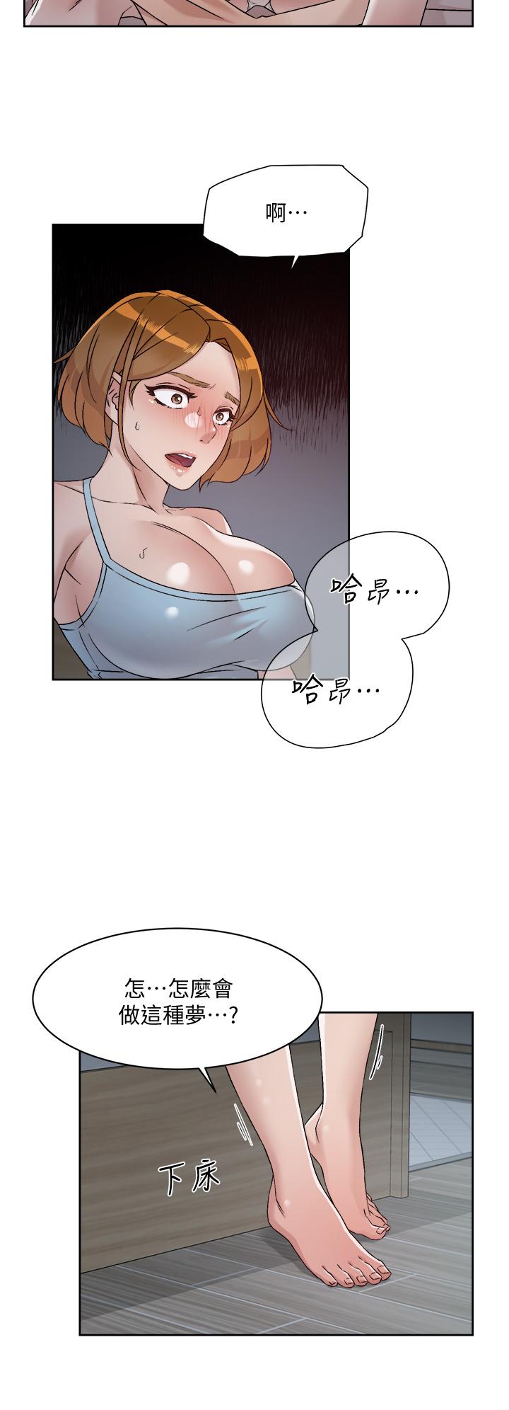 好友的私生活第54话-阿姨,可以帮我吹吗