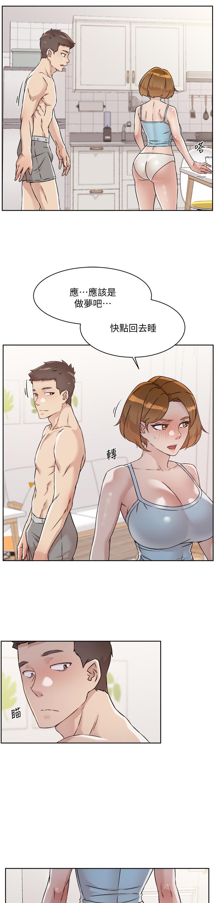 好友的私生活第54话-阿姨,可以帮我吹吗