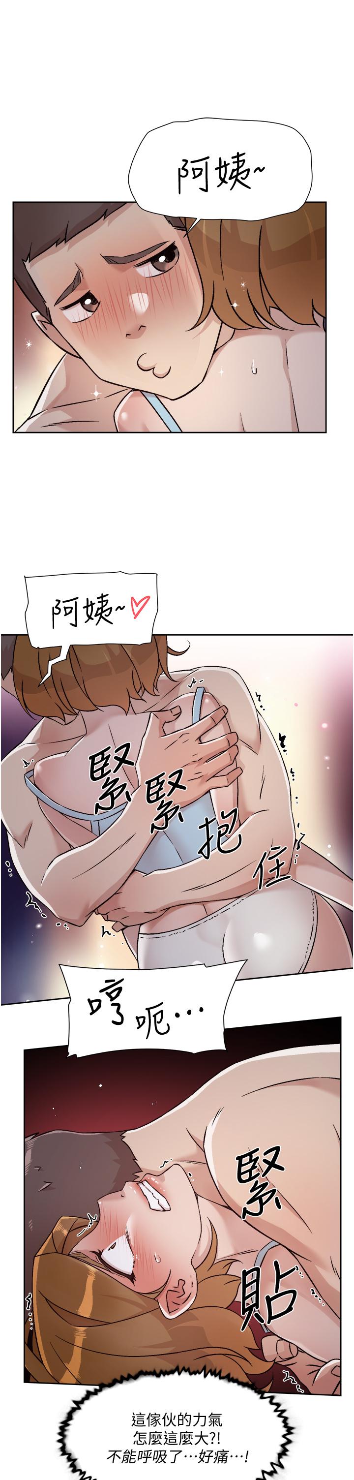 好友的私生活第55话-就只帮你含一次