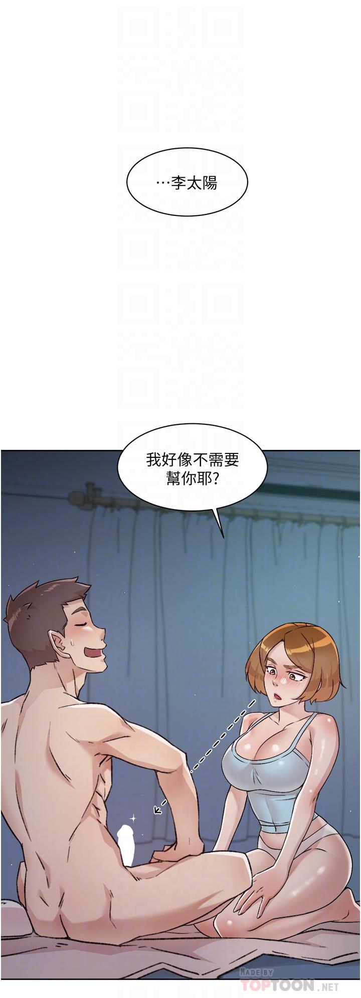 好友的私生活第55话-就只帮你含一次