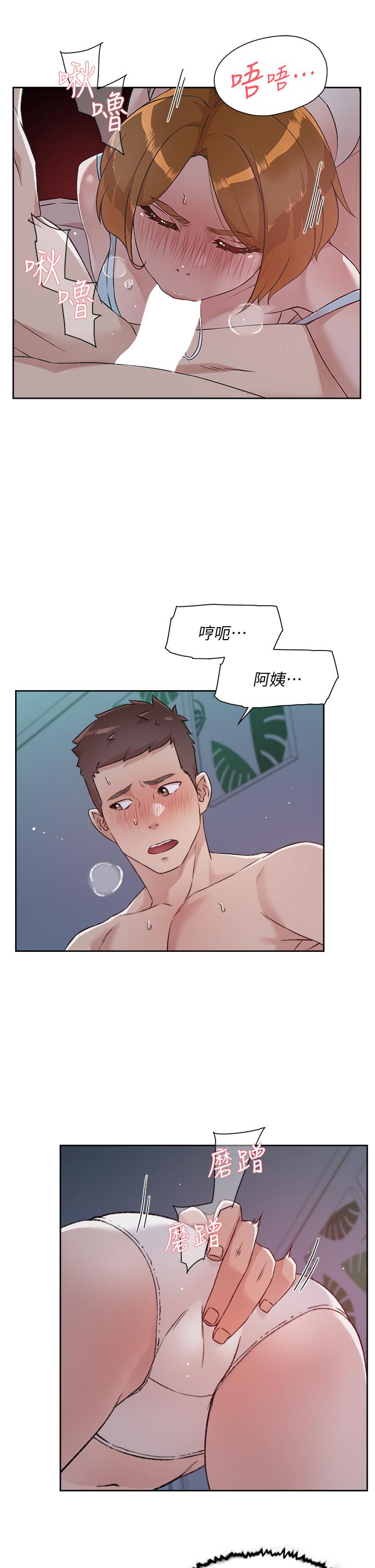 好友的私生活第55话-就只帮你含一次
