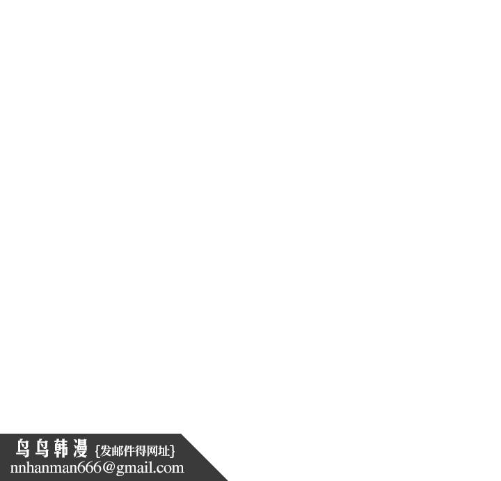 好友的私生活第55话-就只帮你含一次