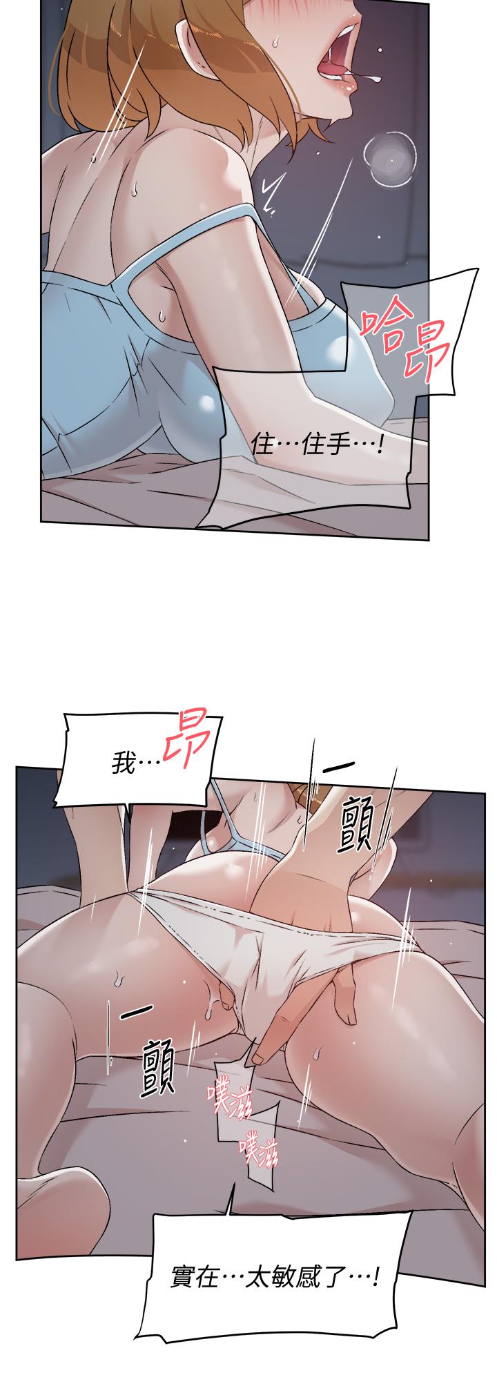 好友的私生活第56话-身体敏感的秀晶