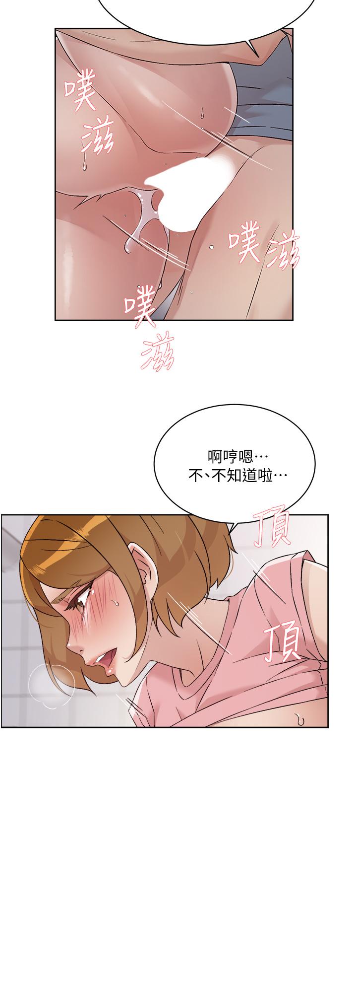 好友的私生活第59话-阿姨,我想内射妳