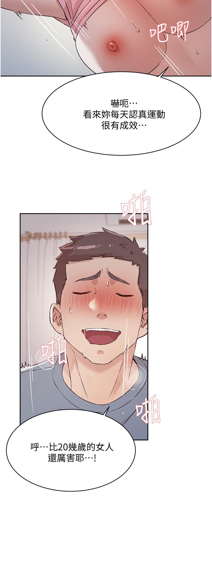 好友的私生活第59话-阿姨，我想内射妳