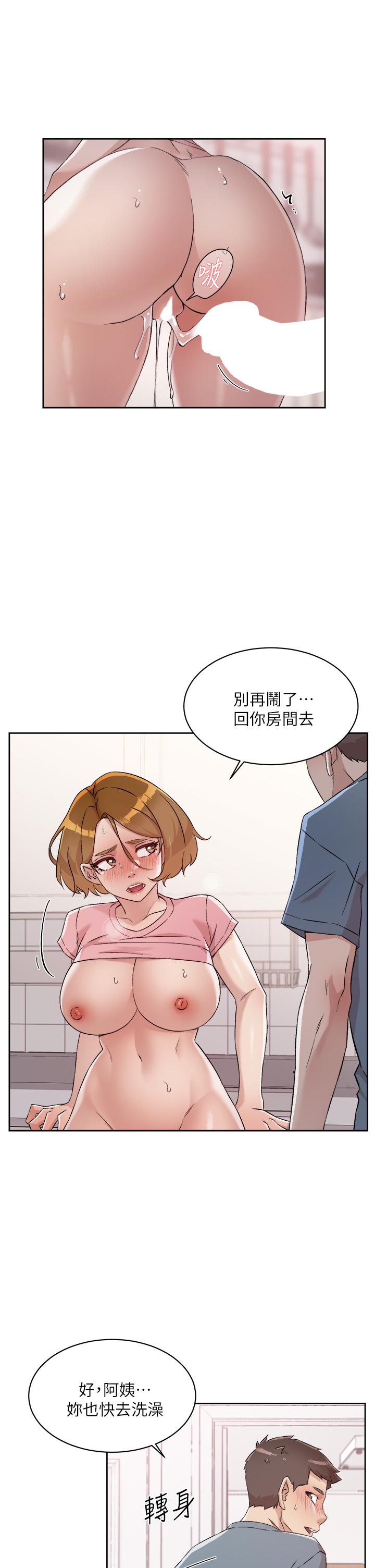 好友的私生活第60话-疯狂想插阿姨的屁屁