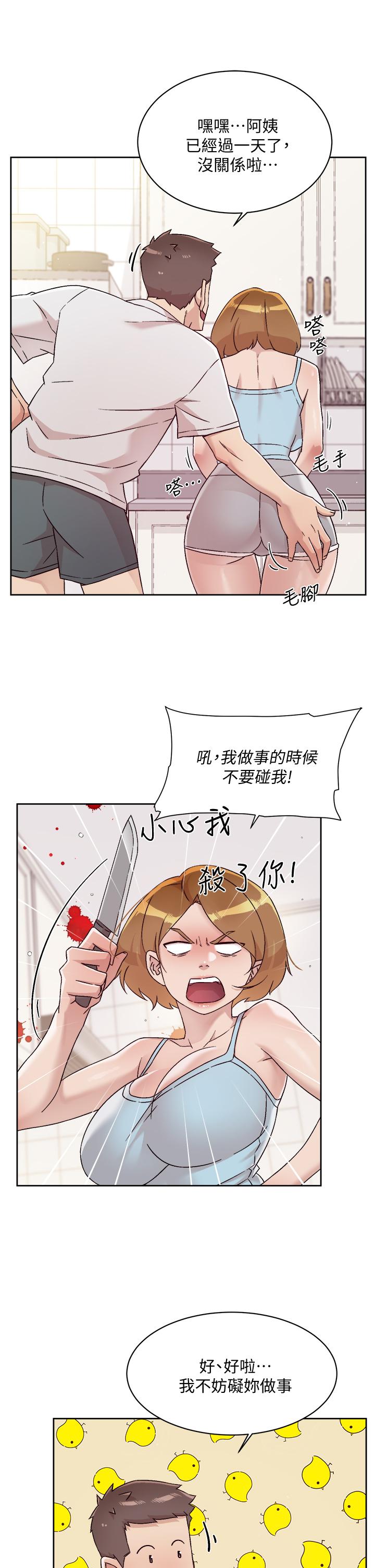 好友的私生活第60话-疯狂想插阿姨的屁屁