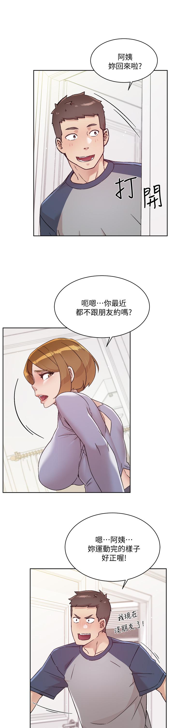 好友的私生活第60話-瘋狂想插阿姨的屁屁
