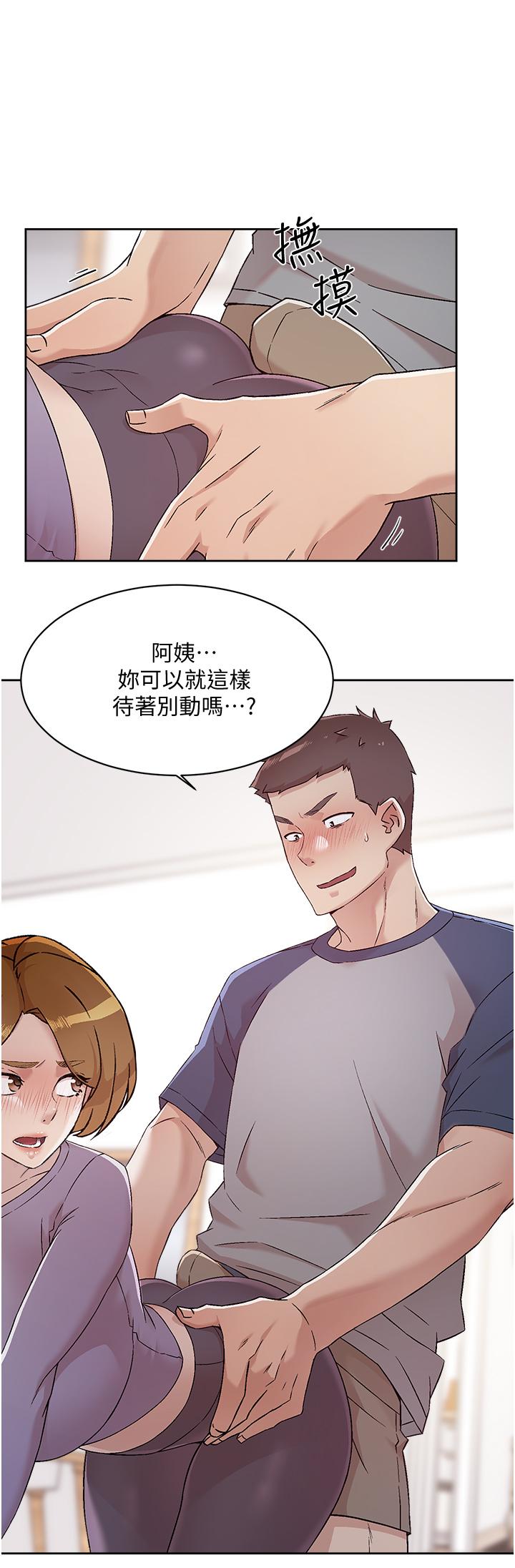 好友的私生活第61話-被插到夾緊緊的阿姨