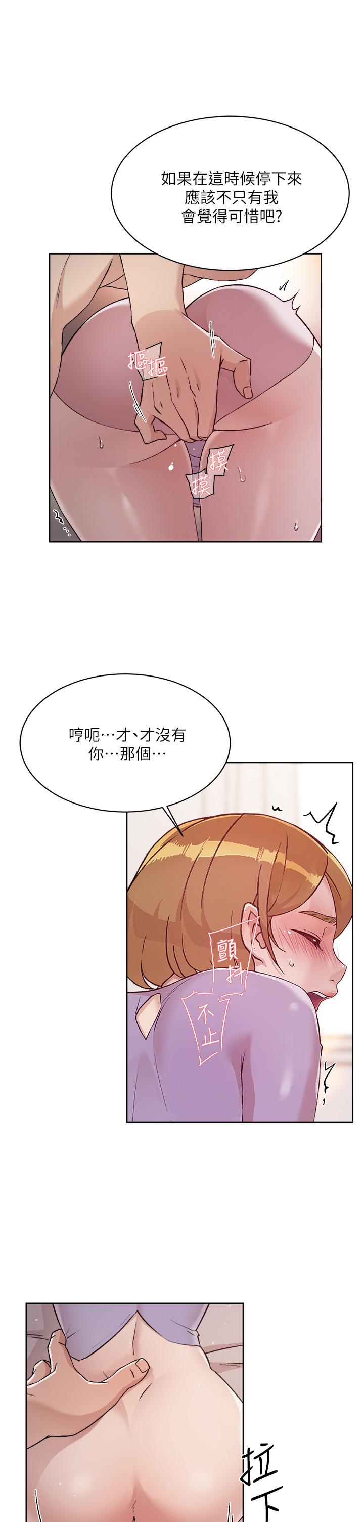 好友的私生活第61話-被插到夾緊緊的阿姨
