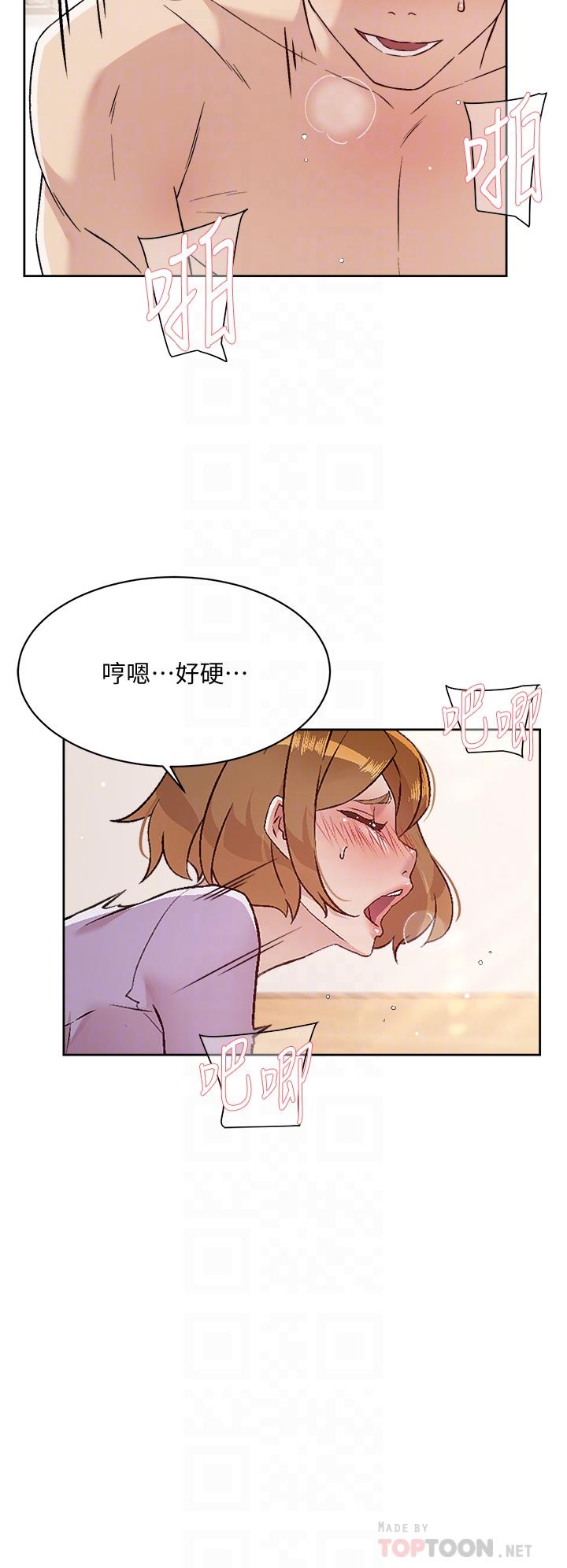 好友的私生活第62话-我忍不住了,你快射