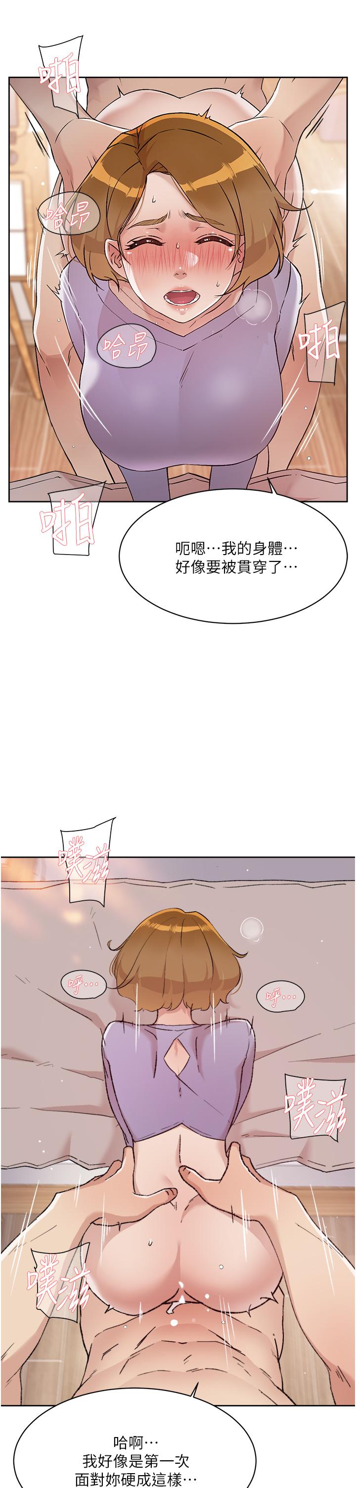 好友的私生活第62话-我忍不住了,你快射