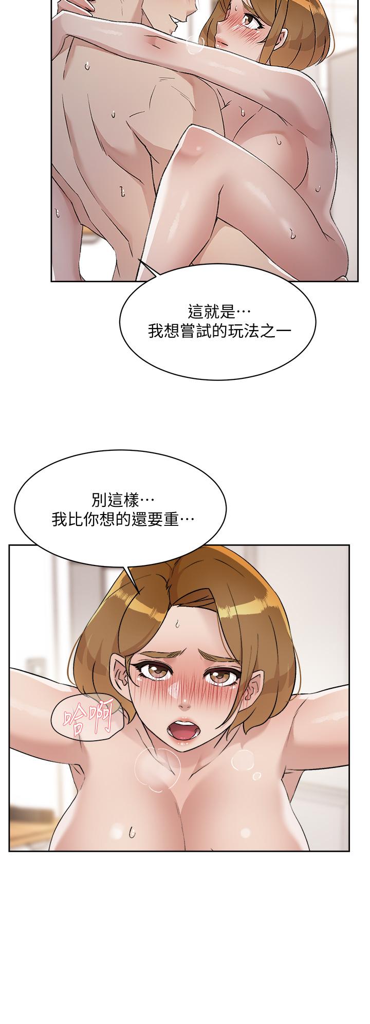 好友的私生活第62话-我忍不住了,你快射