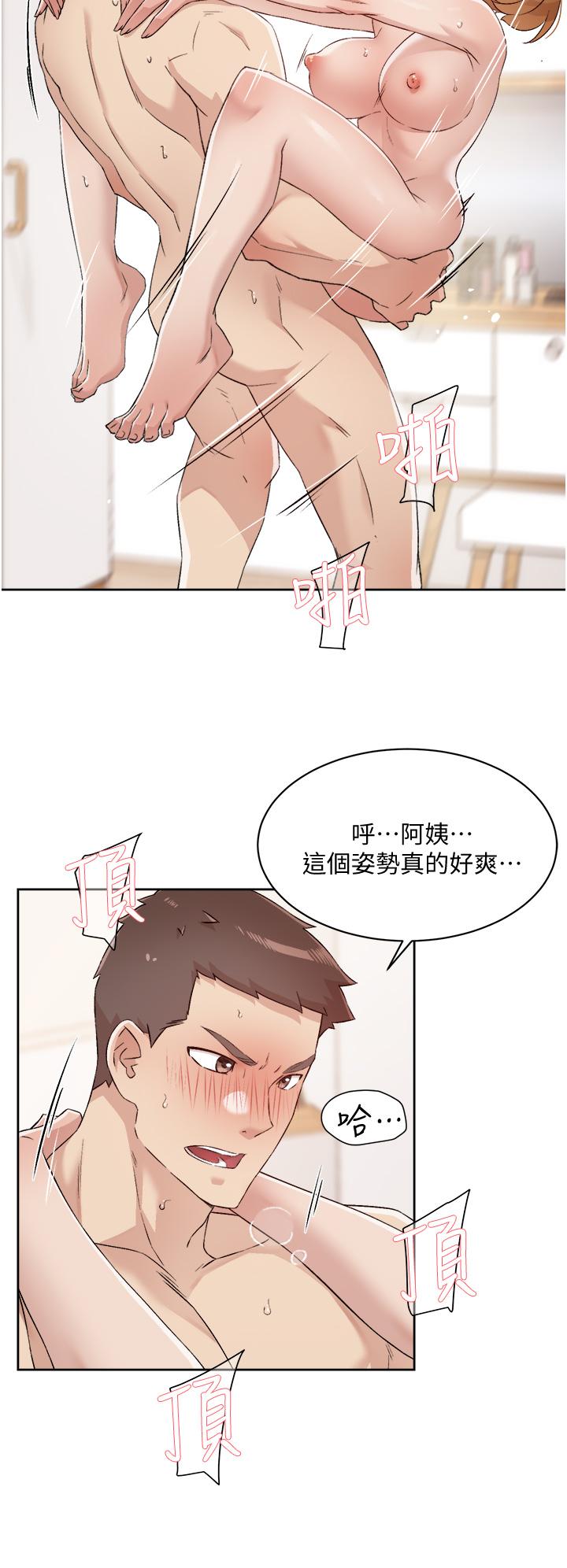 好友的私生活第62话-我忍不住了,你快射