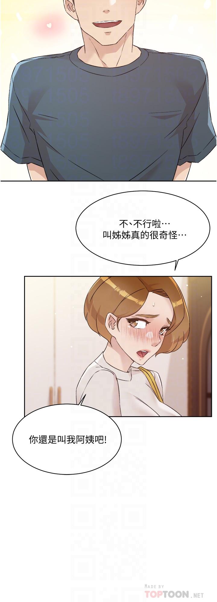 好友的私生活第63话-一天一次怎么够