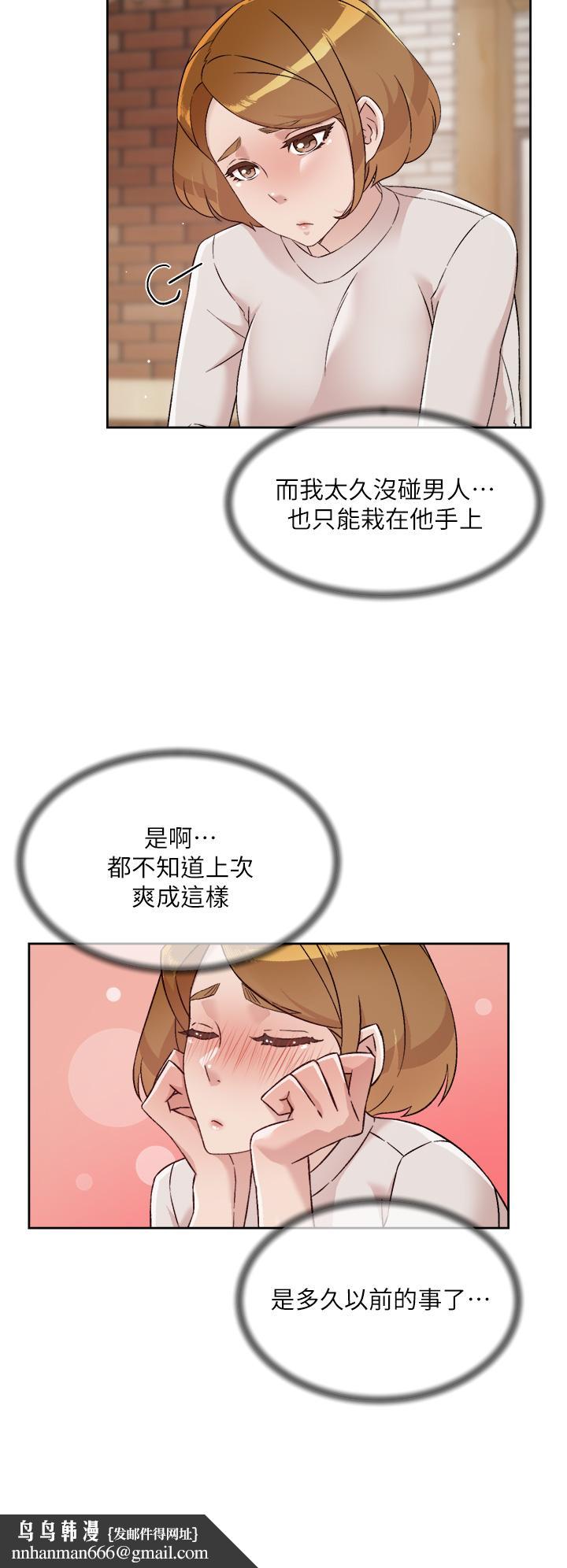 好友的私生活第63话-一天一次怎么够