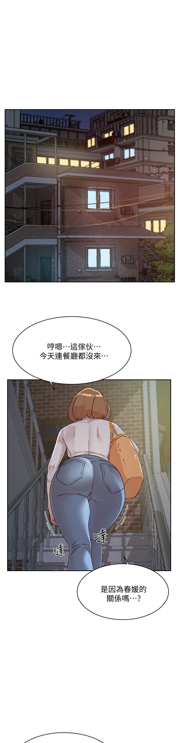 好友的私生活第63话-一天一次怎么够