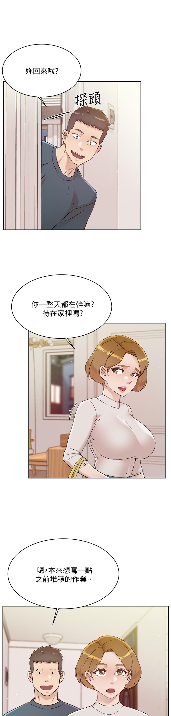 好友的私生活第63话-一天一次怎么够