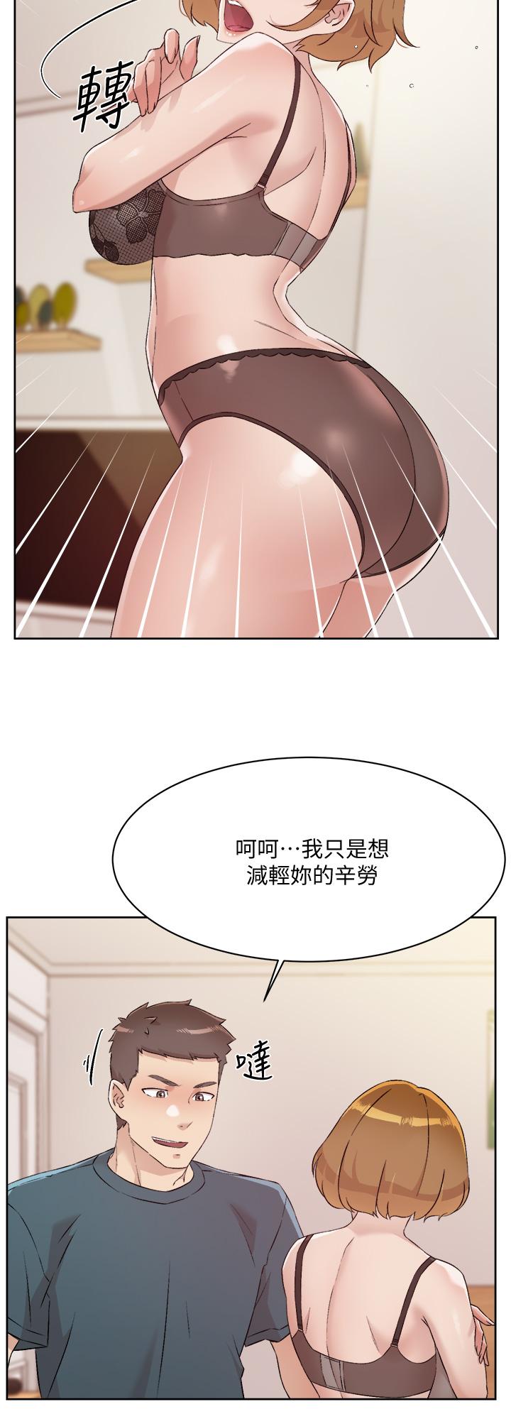 好友的私生活第63话-一天一次怎么够