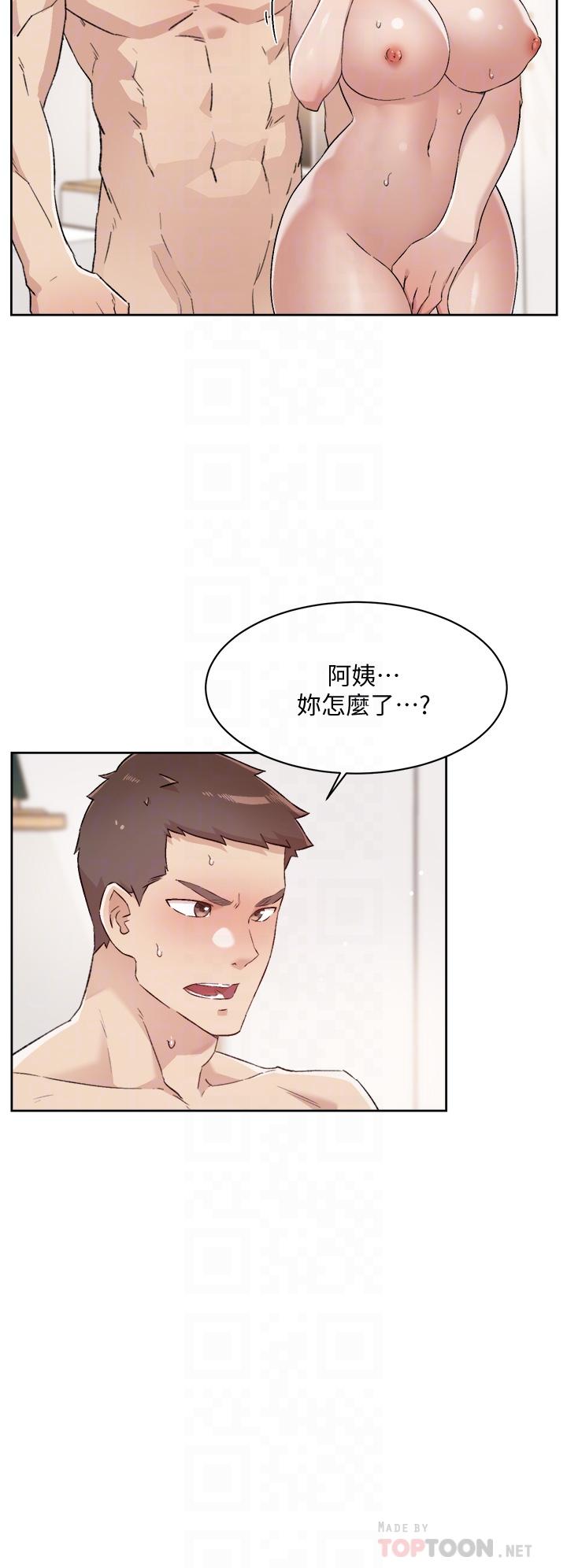 好友的私生活第63话-一天一次怎么够