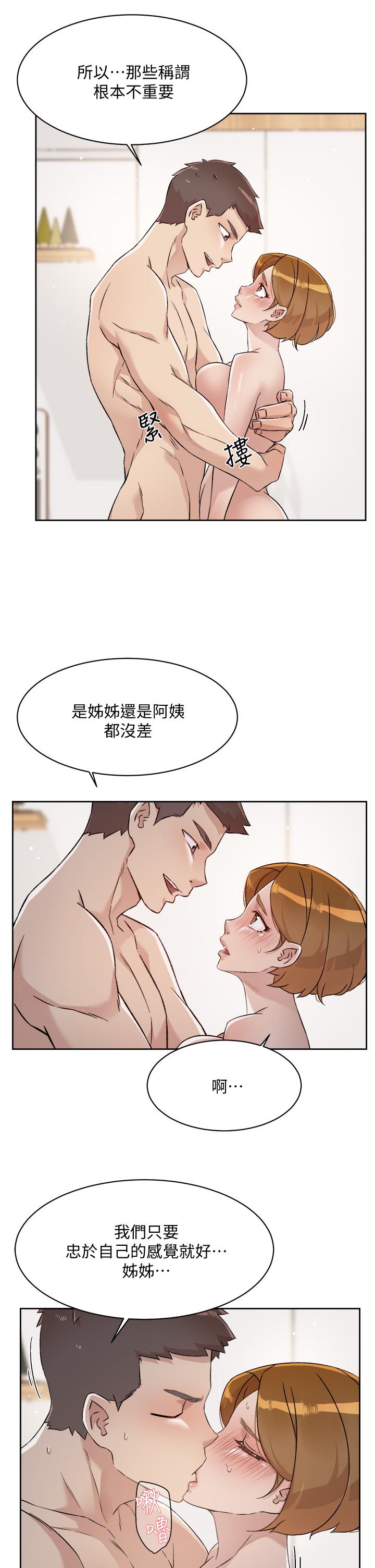 好友的私生活第63话-一天一次怎么够