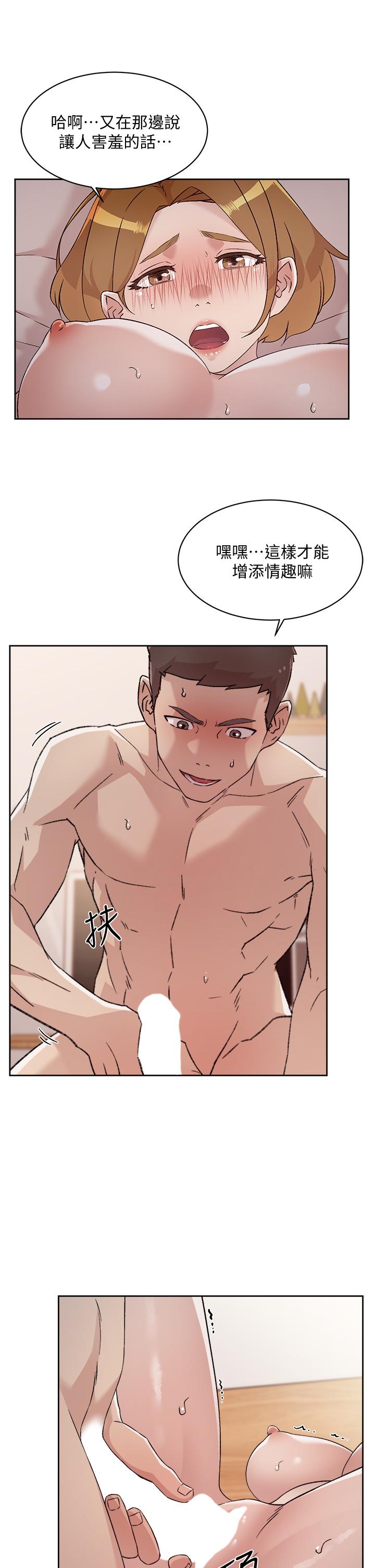 好友的私生活第64话-慢慢...不,大力插我吧