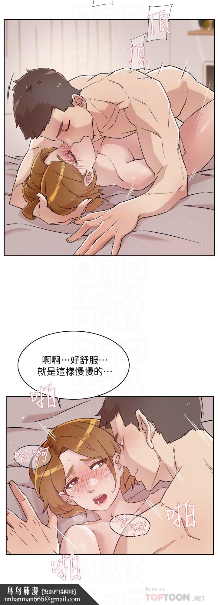 好友的私生活第64话-慢慢...不,大力插我吧