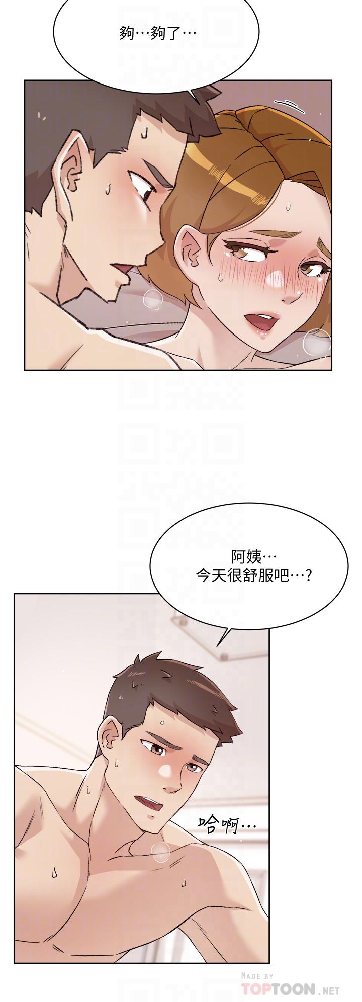 好友的私生活第65话-阿姨突如其来的挑逗