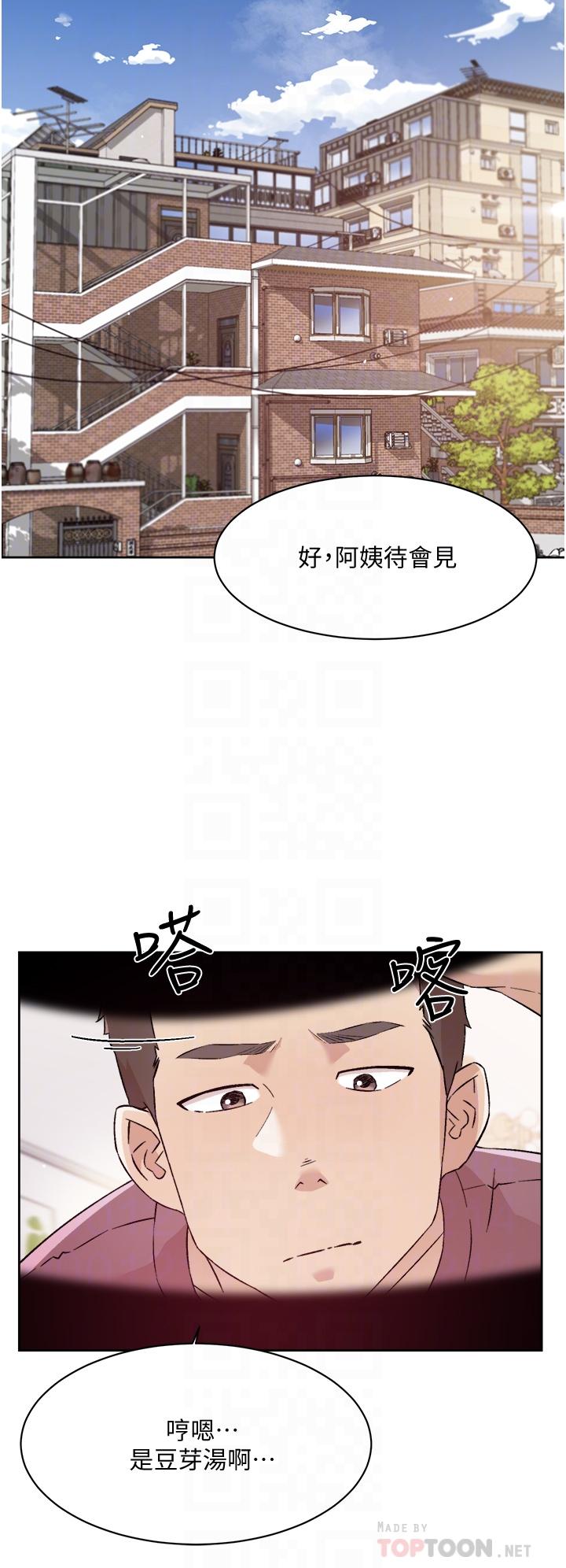 好友的私生活第65话-阿姨突如其来的挑逗