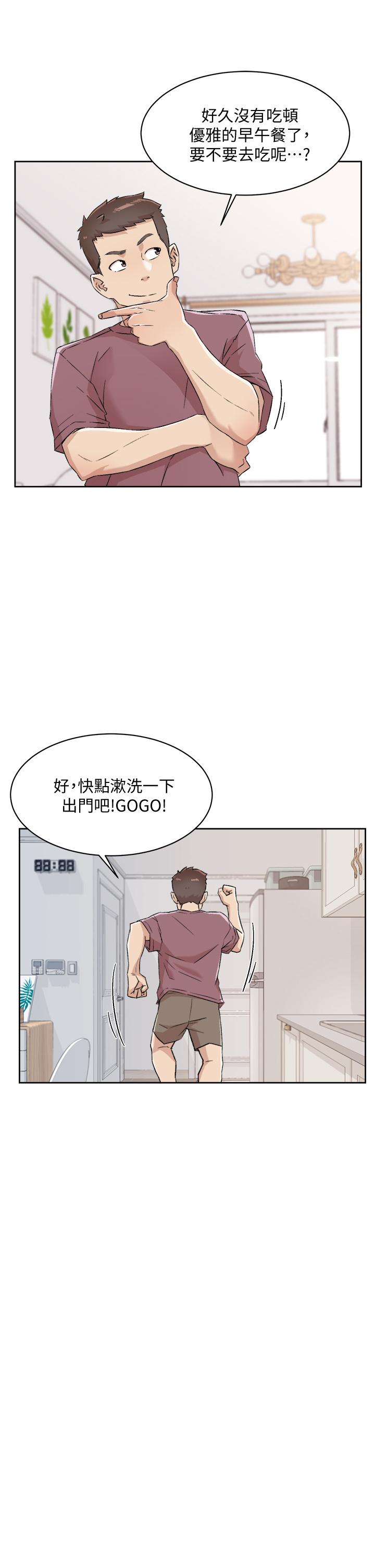 好友的私生活第65話-阿姨突如其來的挑逗
