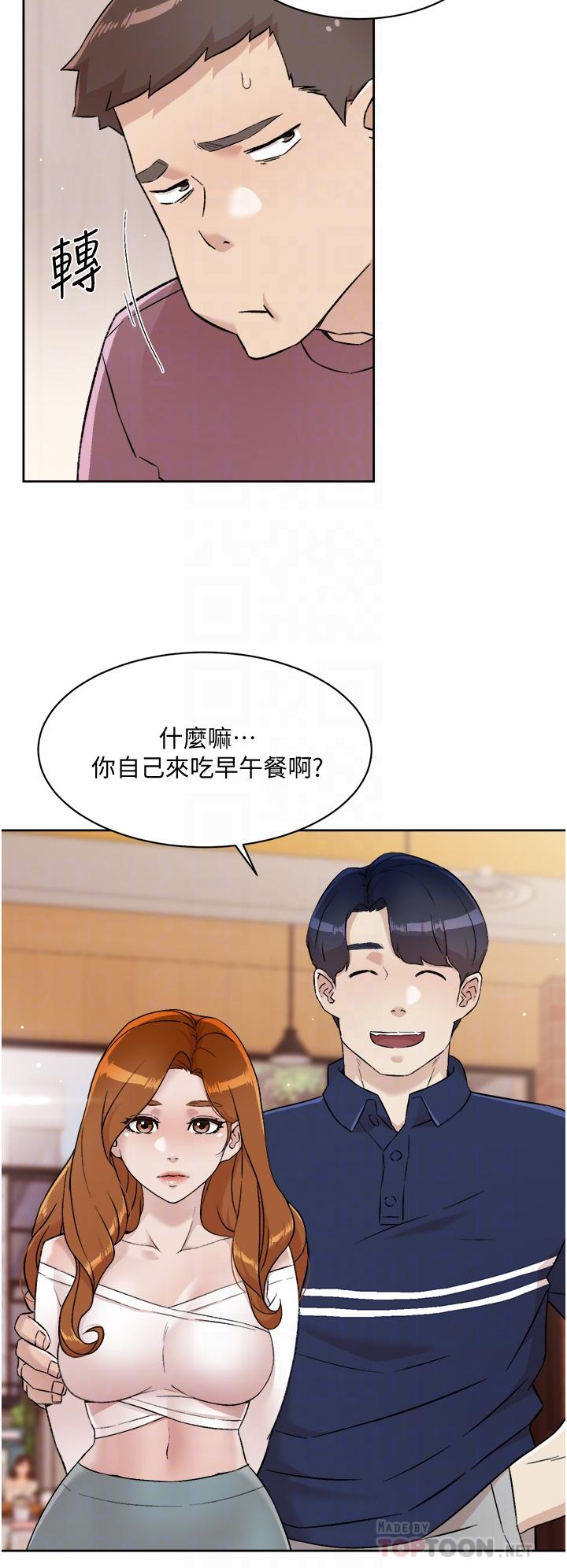 好友的私生活第65話-阿姨突如其來的挑逗