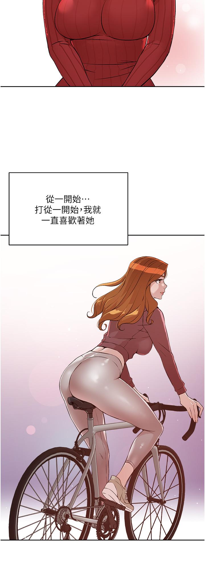 好友的私生活第65話-阿姨突如其來的挑逗
