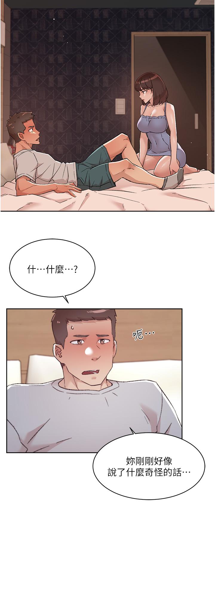 好友的私生活第68话-我是第一次,你温柔点
