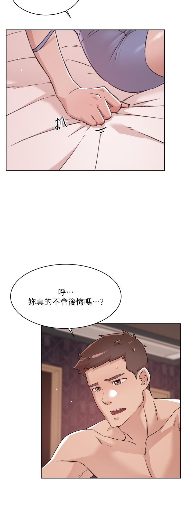 好友的私生活第68话-我是第一次,你温柔点