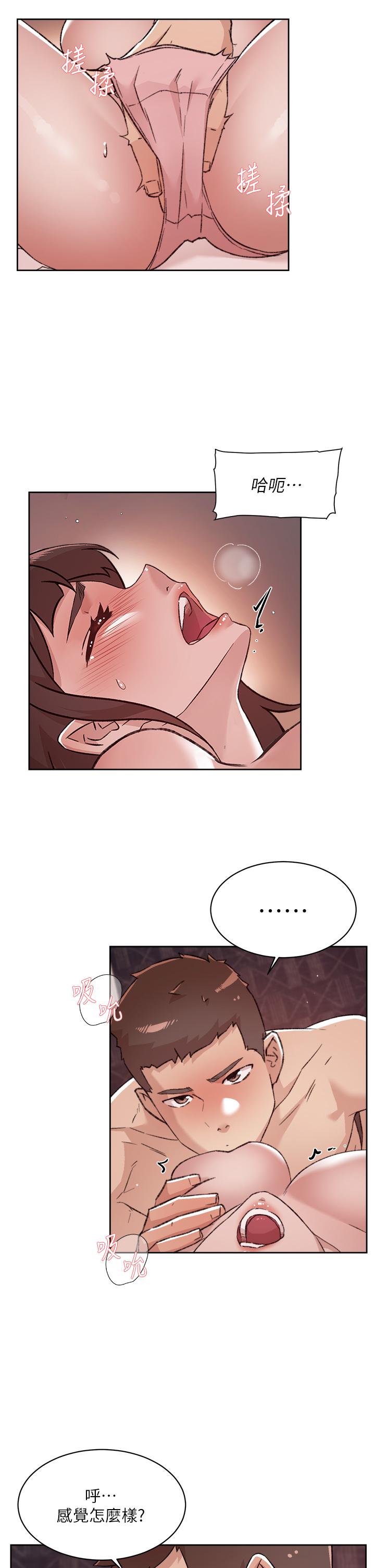 好友的私生活第69话-可以射我体内吗
