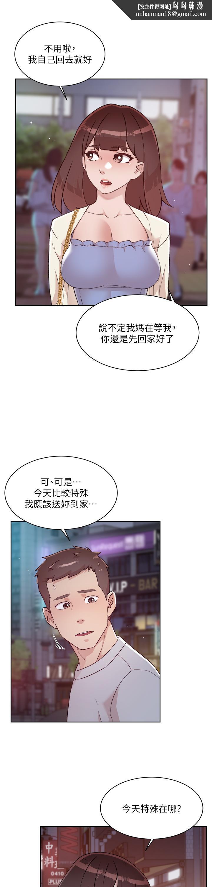 好友的私生活第70话-舒服到极致的初体验