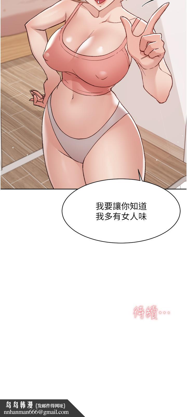 好友的私生活第70话-舒服到极致的初体验