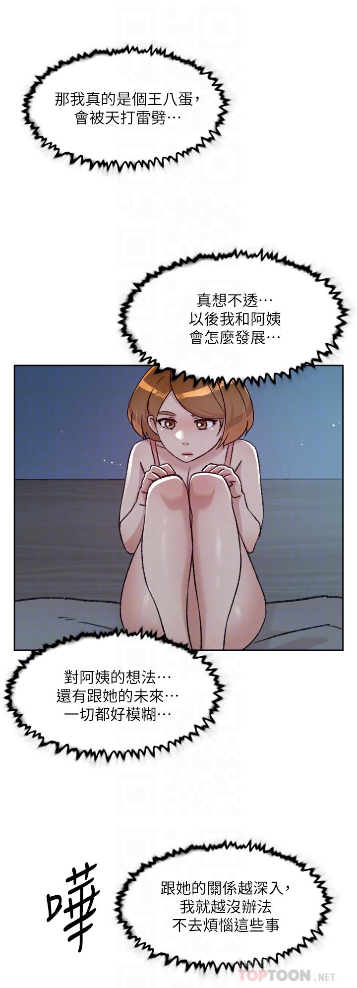 好友的私生活第71话-阿姨的积极主导