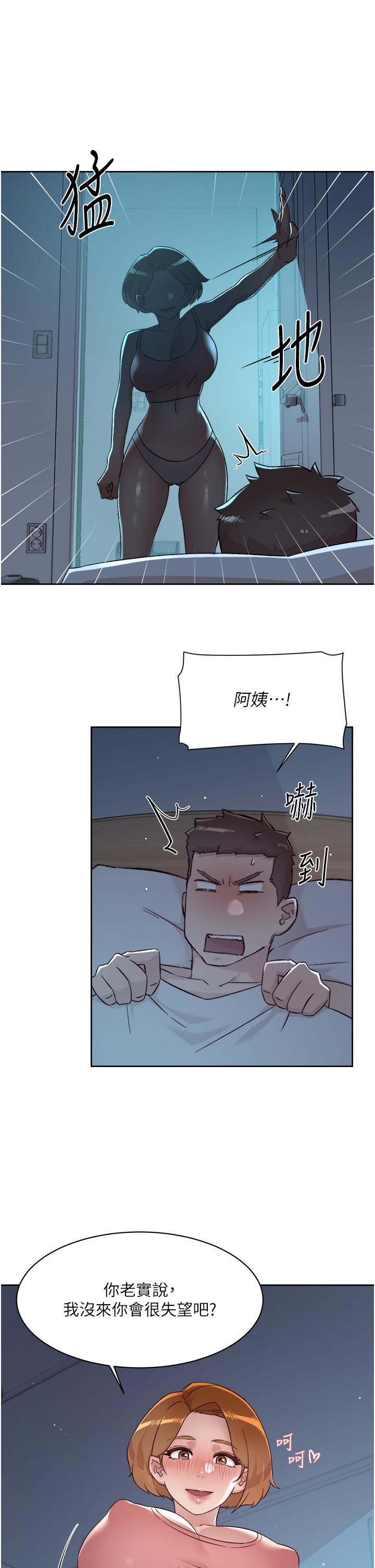好友的私生活第71话-阿姨的积极主导