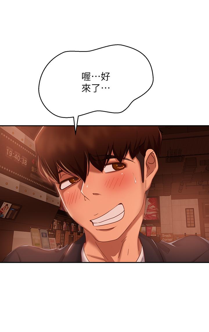 不良女房客第54话-在电影院里喷的到处都是...