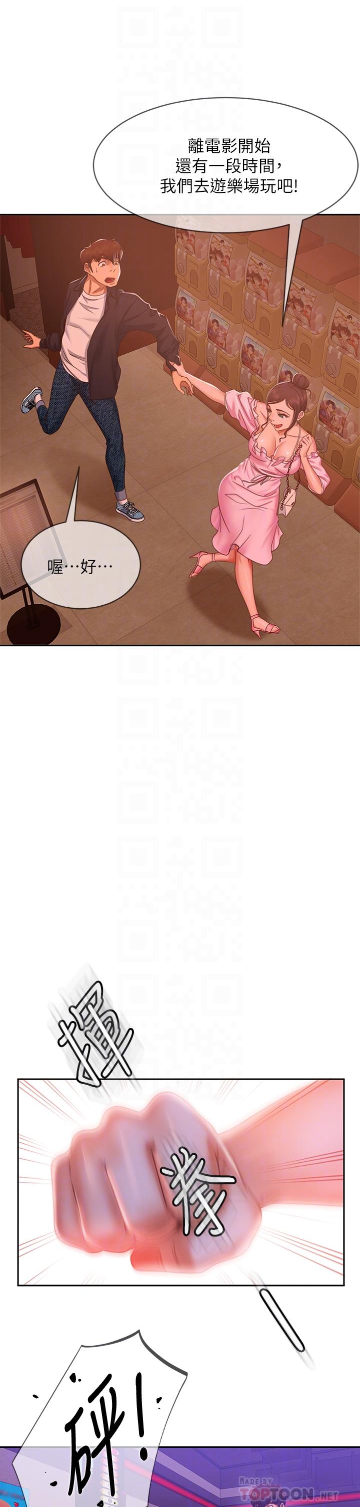 不良女房客第54话-在电影院里喷的到处都是...