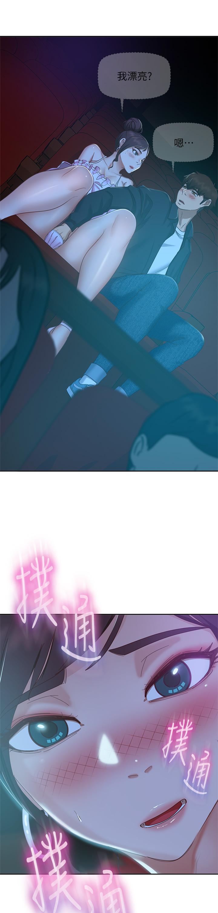 不良女房客第54话-在电影院里喷的到处都是...