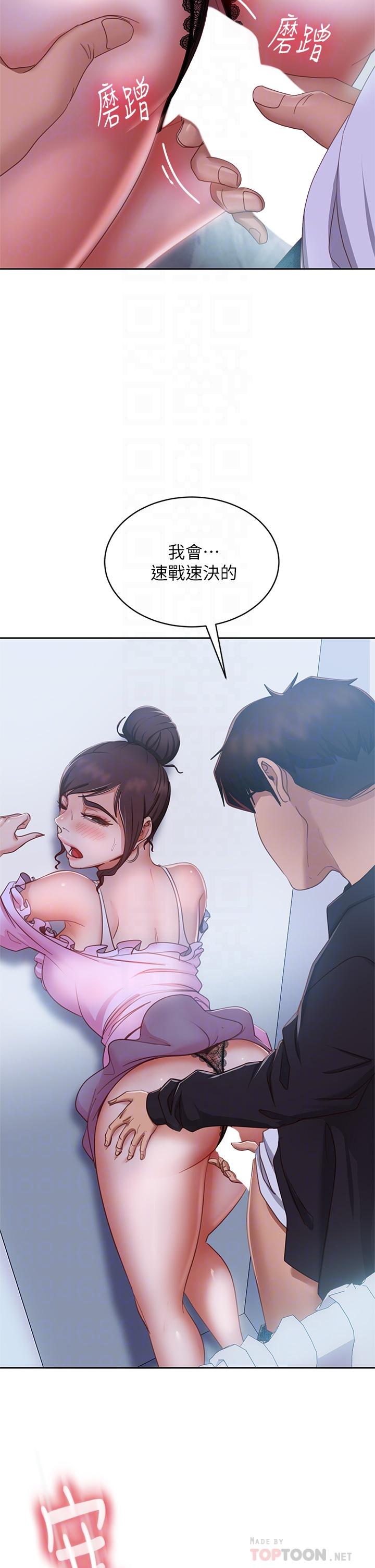 不良女房客第55话-更衣室里慾火焚身的两人