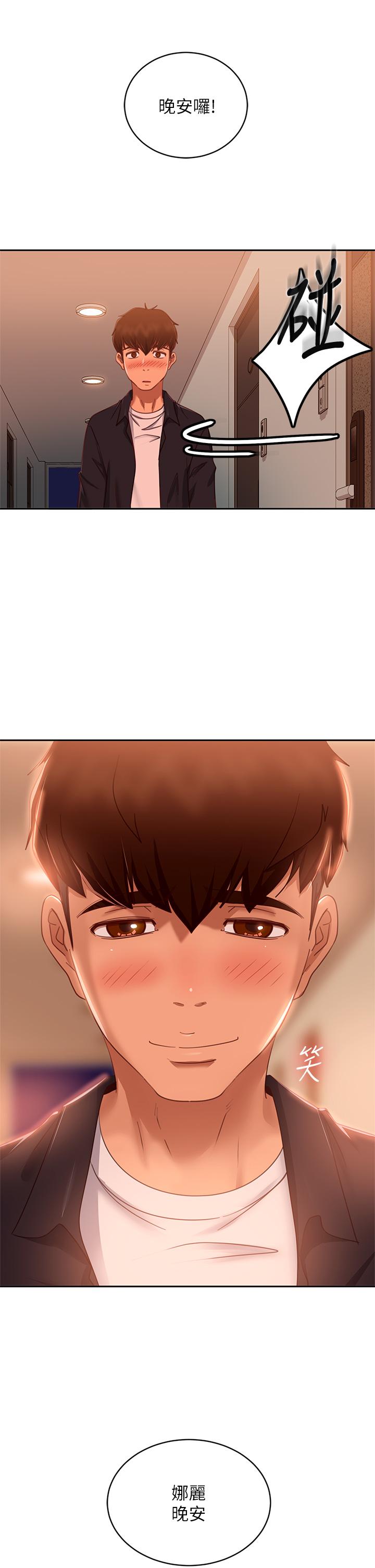 不良女房客第56话-喜欢上娜丽的志汉