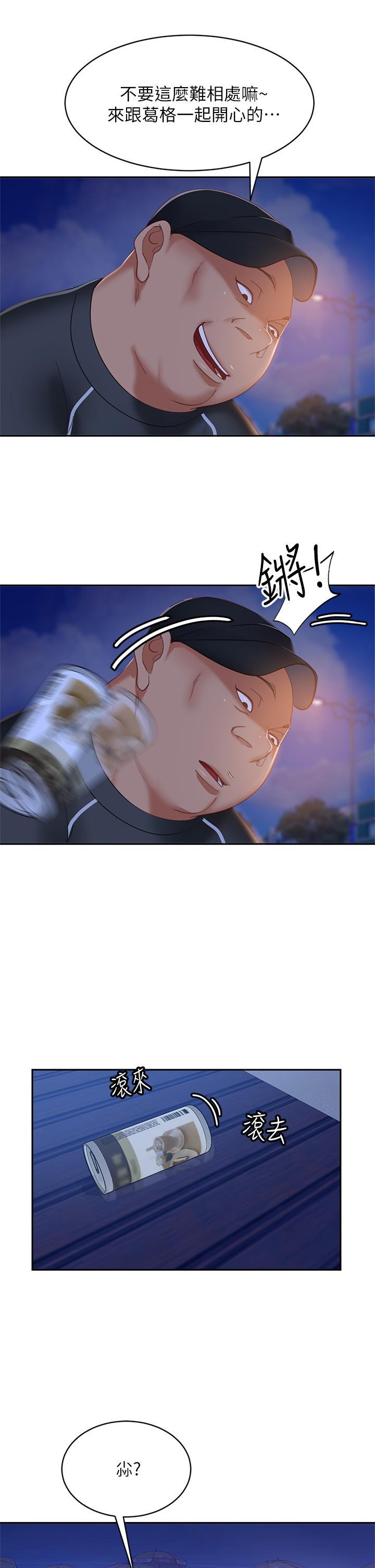 不良女房客第56话-喜欢上娜丽的志汉