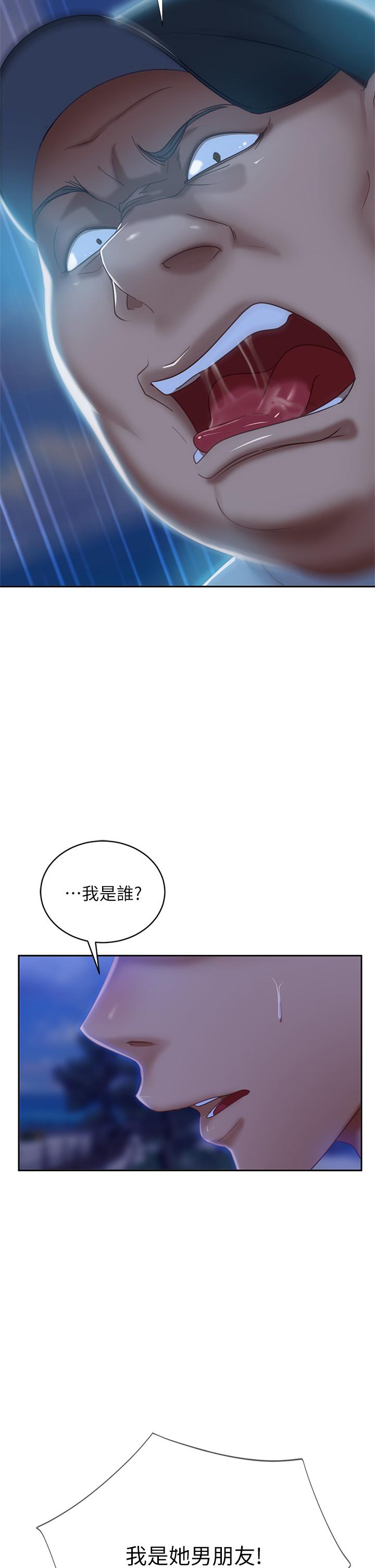 不良女房客第57话-志汉,不要离开我